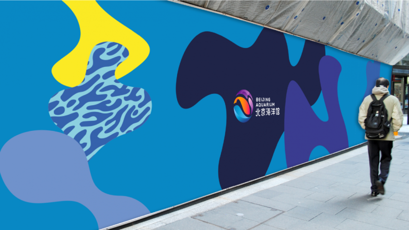 北京海洋馆视觉体验提升项目
