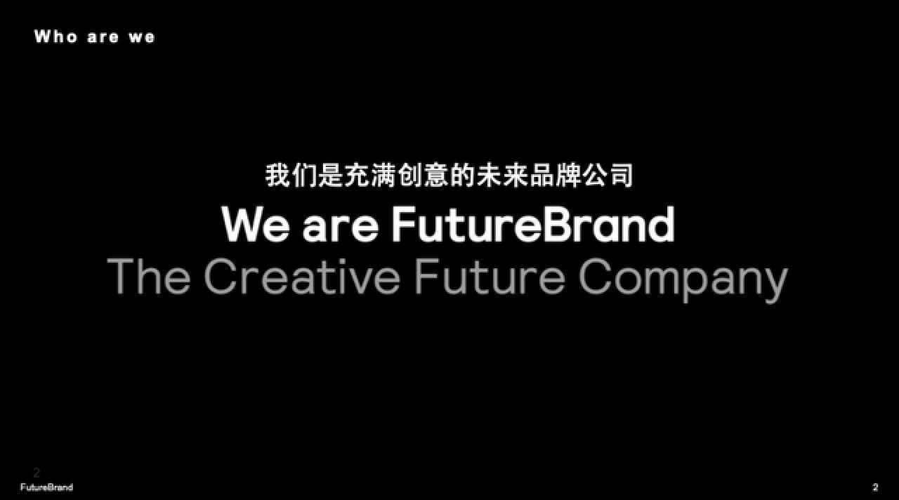 FutureBrand未来品牌咨询公司倡导应切实付出行动,拯救地球环境