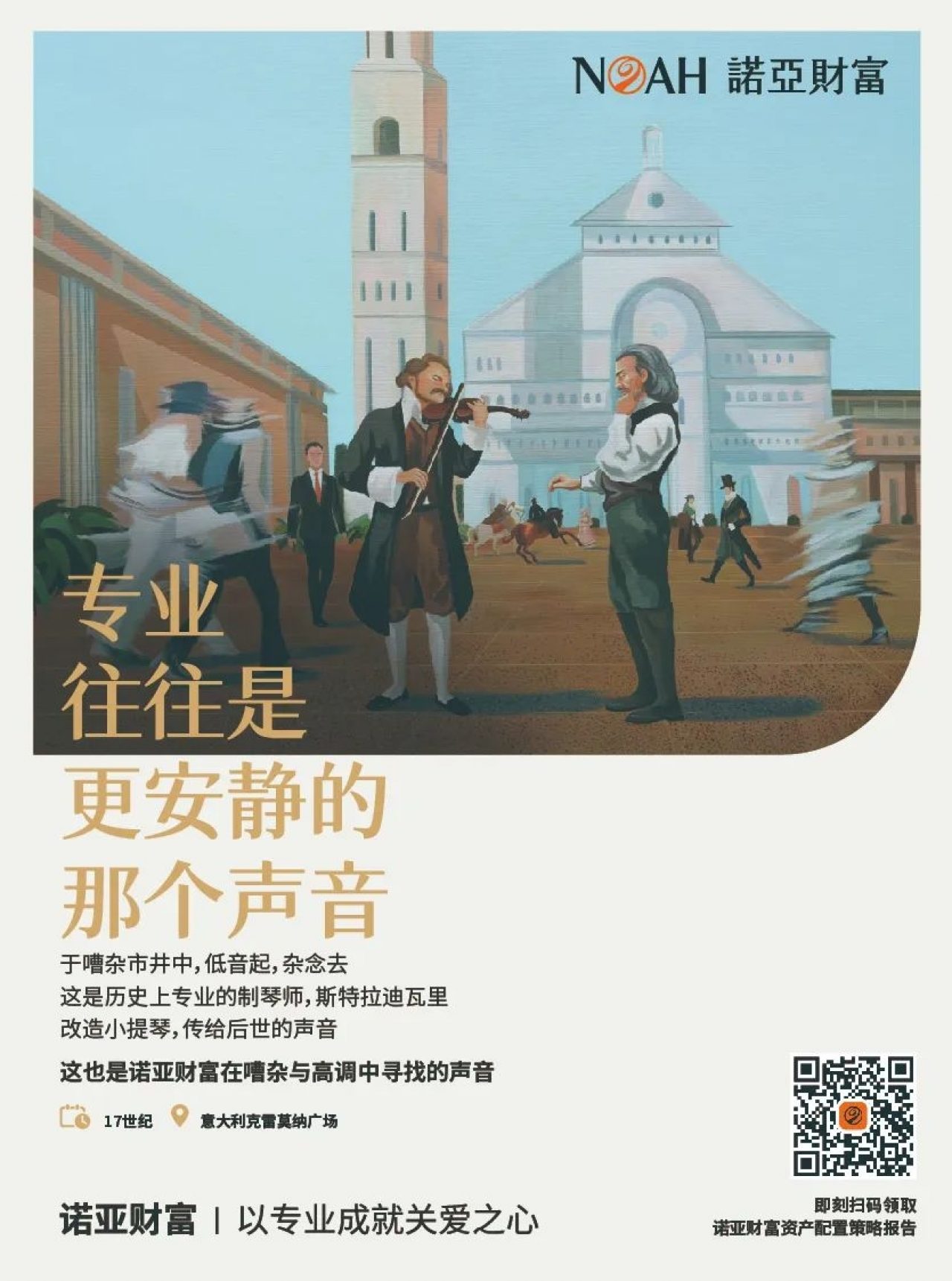 一个温暖的“财富之上”的故事