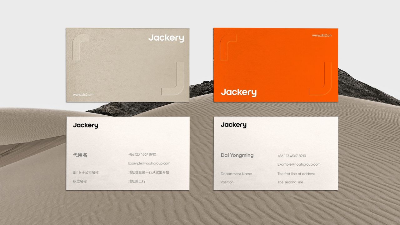 Jackery 电小二品牌焕新