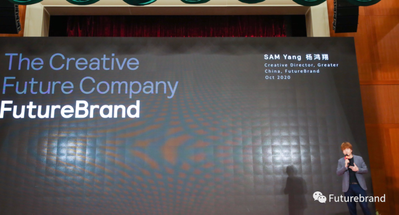 FutureBrand 创意总监 杨鸿翔出席2020ADM亚洲设计管理论坛并发表主题演讲